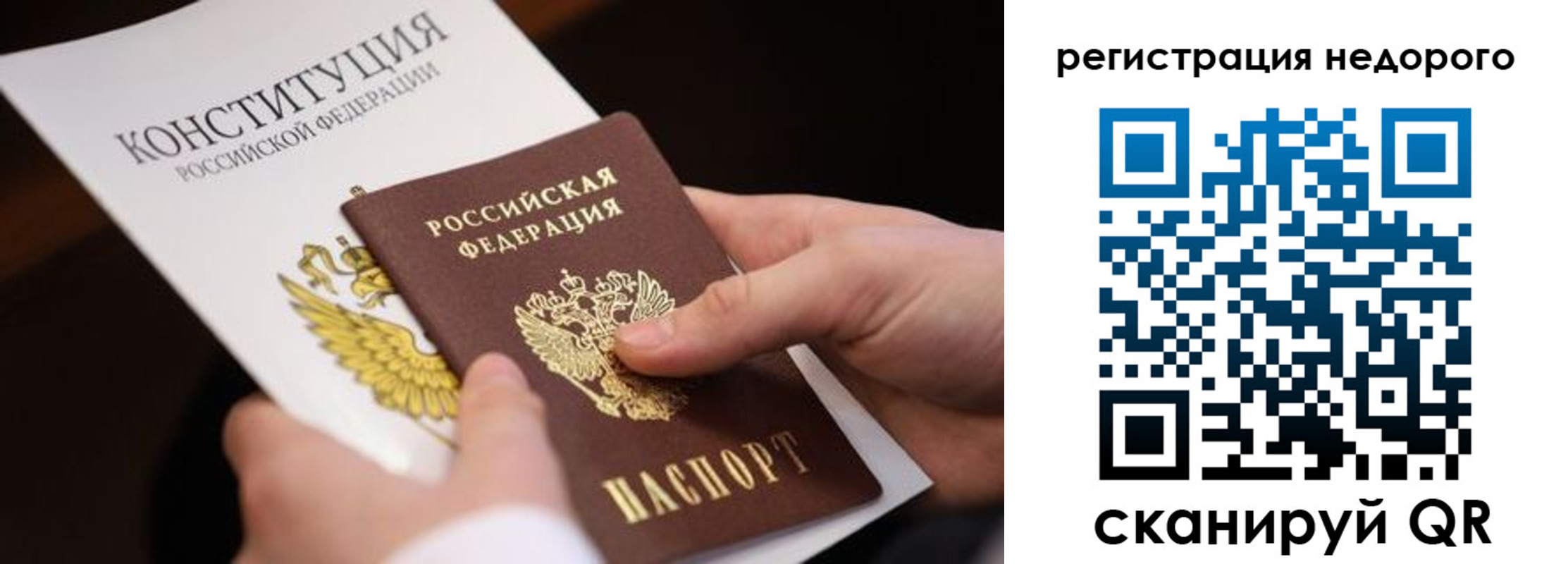 прописка гарантия в Архангельской области