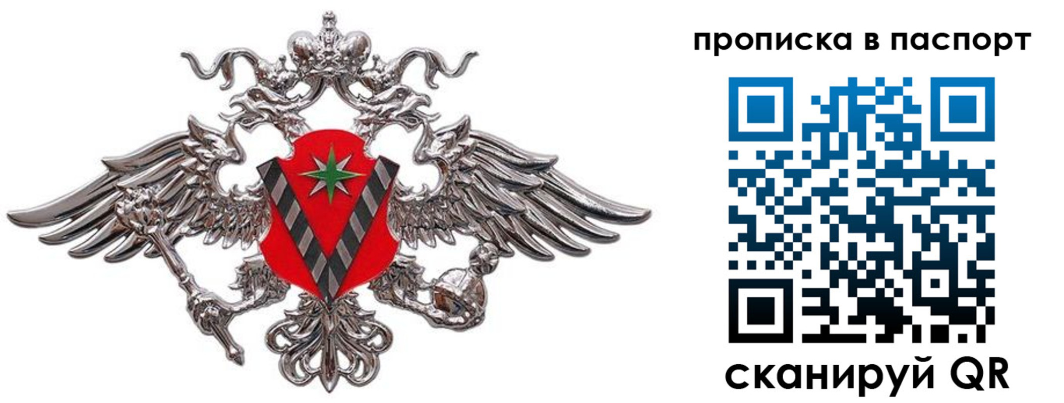 прописка регистрация в Архангельской области