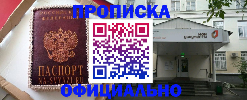 временная регистрация недорого в Архангельской области