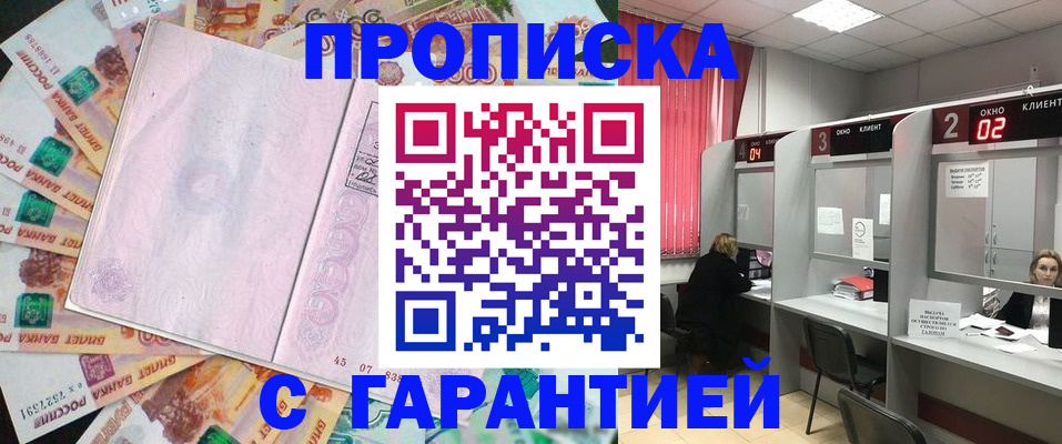 прописка иностранных граждан в Архангельской области