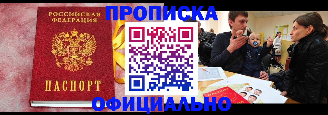 временная регистрация в Архангельской области