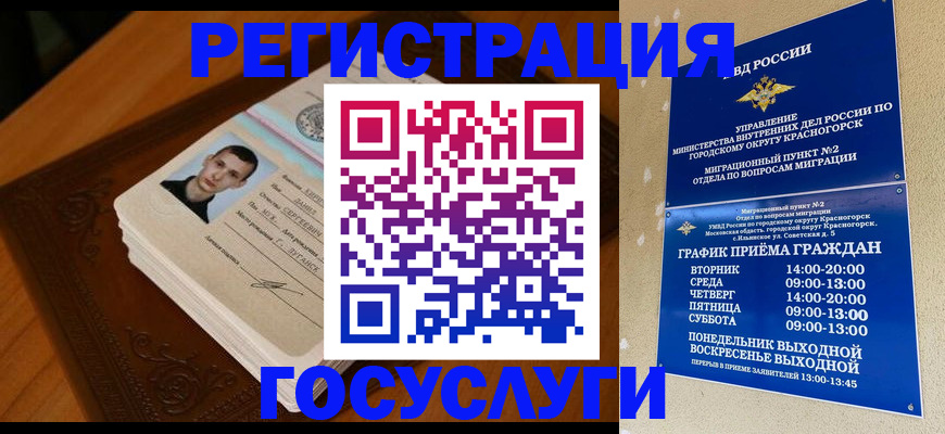 прописка от собственника в Архангельской области