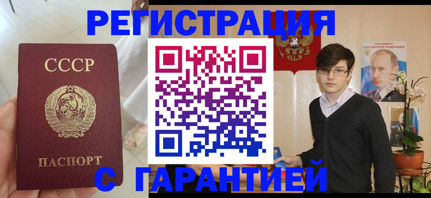 временная регистрация поиск в Архангельской области