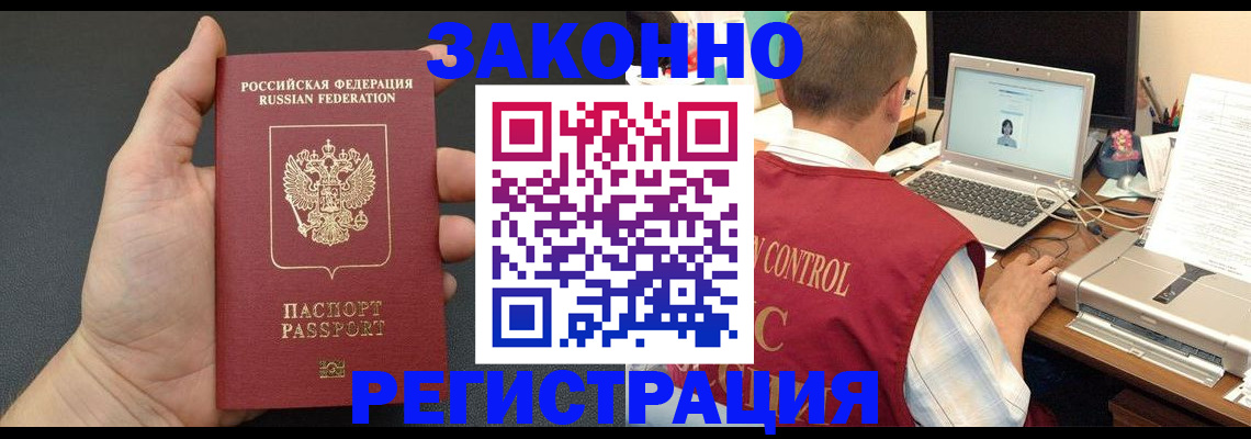 временная регистрация для школы в Архангельской области