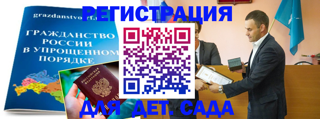 прописка штамп в Архангельской области